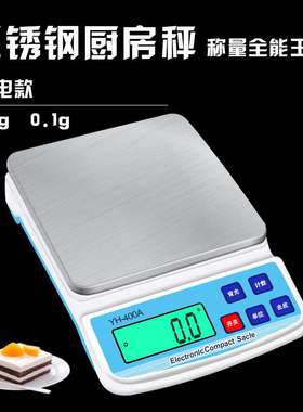 家用厨房秤烘焙秤克称充电5kg0.1g10kg1g电子称