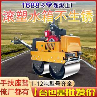 自重330公斤手扶单钢轮小型压路机自行驱动液压震动力2吨