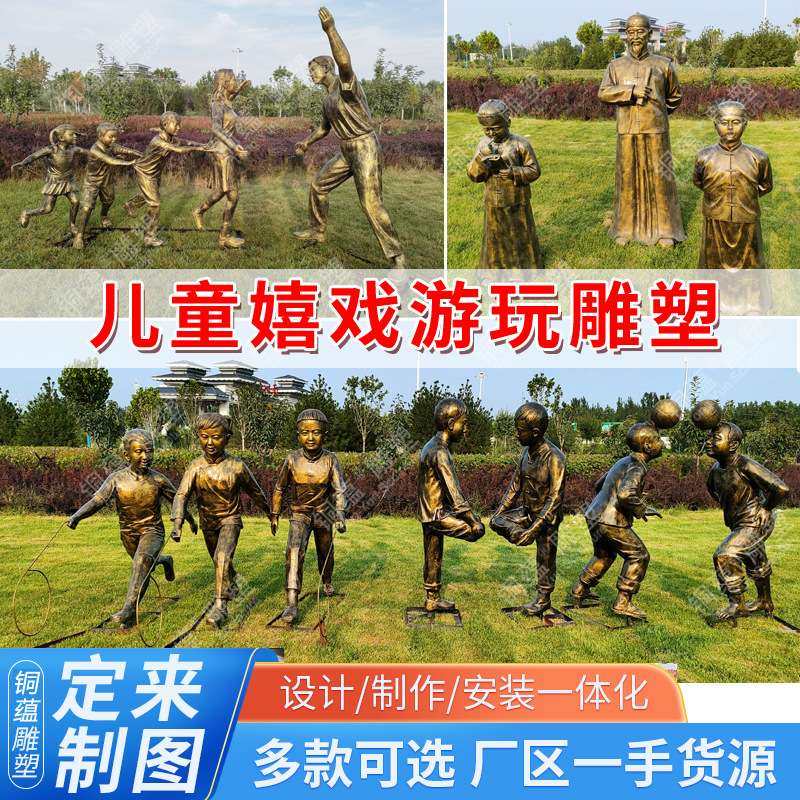 户外小孩雕塑景观小品雕塑仿铜儿童童趣雕塑玻璃钢人物雕塑厂家,农机/农具/农膜,割灌机/割草机/油锯,淘宝优惠券,粉丝福利购,淘宝优惠卷