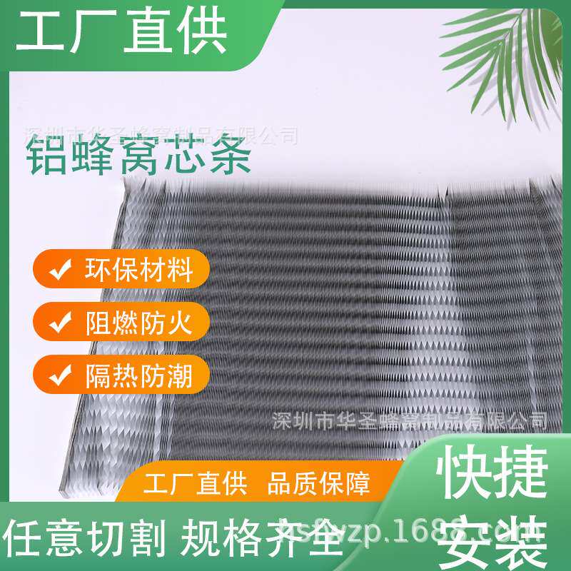 铝蜂窝芯条生态门全铝家居铝蜂窝板蜂窝网衣橱柜铝填充加工高强度