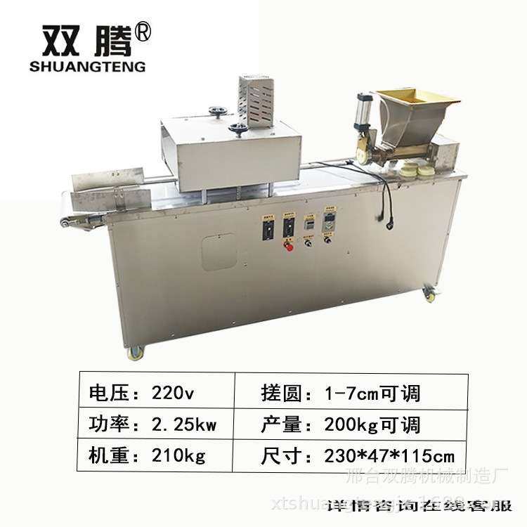 全自动面团分割滚圆机搓圆机元宵麻球成型机蛋黄馅料切面剂子机,农机/农具/农膜,割灌机/割草机/油锯,淘宝优惠券,粉丝福利购,淘宝优惠卷