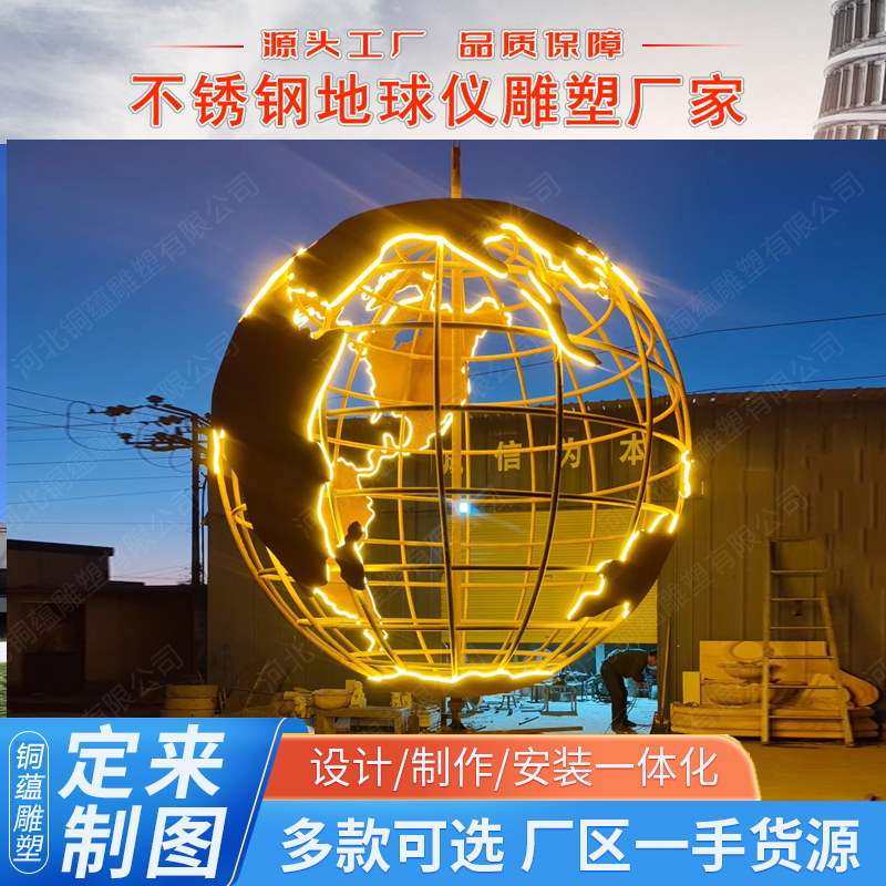 大型不锈钢地球仪雕塑校园雕塑学校书卷造型文化广场装饰景观雕塑,农机/农具/农膜,割灌机/割草机/油锯,淘宝优惠券,粉丝福利购,淘宝优惠卷