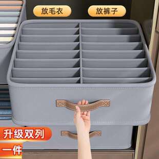双列裤子衣服收纳盒家用衣柜放衣物分格整理箱牛仔筐抽屉分层神器