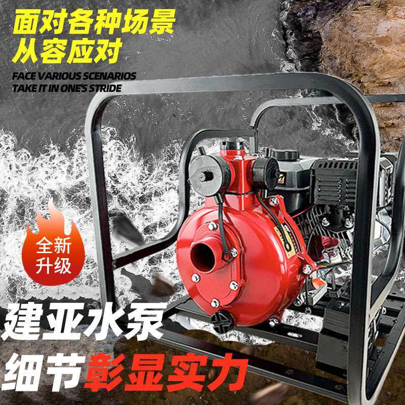 建亚2寸手动高扬程汽油机抽水泵清水泵大流量农用灌溉滴灌抽水机