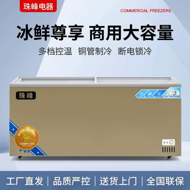 珠峰商用冷藏冷冻两用冷柜大容量保鲜柜双室双温冰箱低能耗急冻,农机/农具/农膜,割灌机/割草机/油锯,淘宝优惠券,粉丝福利购,淘宝优惠卷