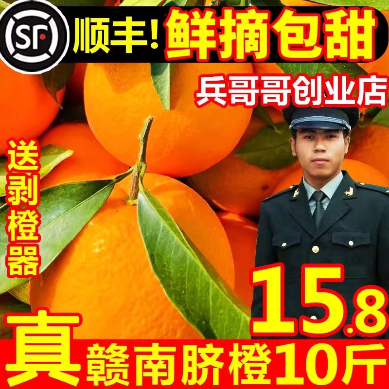 正宗江西赣南脐橙新鲜赣州手剥甜橙子孕妇水果整箱10斤礼盒装顺丰,水产肉类/新鲜蔬果/熟食,橙,淘宝优惠券,粉丝福利购,淘宝优惠卷