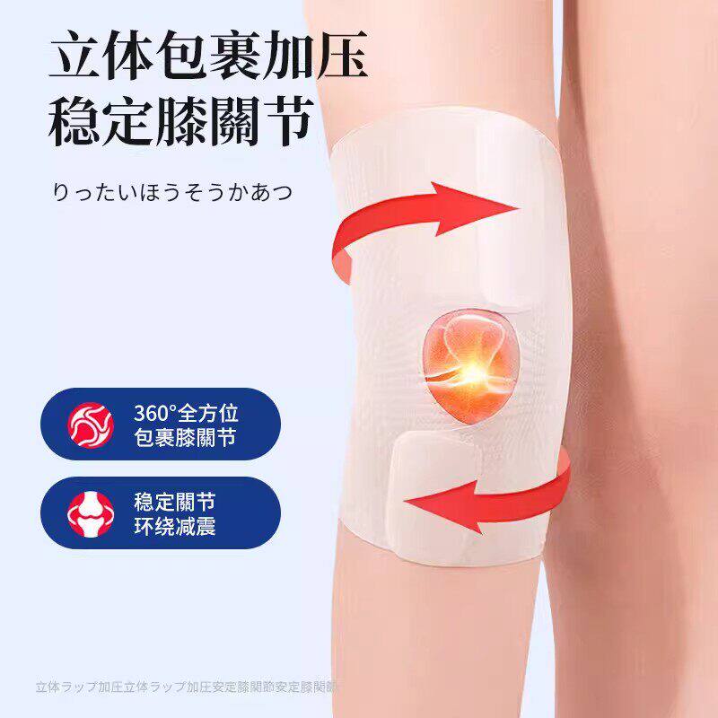日本超薄护膝运动男膝盖女膝关节损伤护具半月板髌骨固定薄无痕