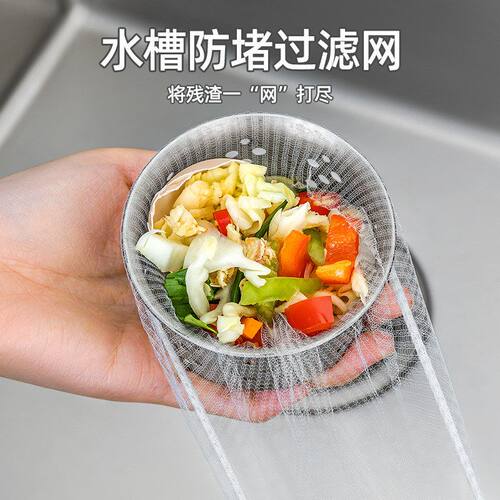 厨房水槽过滤网下水道洗菜洗碗水池沥水网一次性地漏垃圾防堵网兜