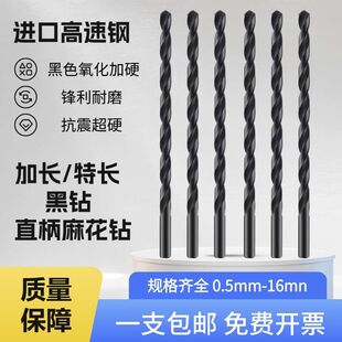 替苏氏超硬直柄加长钻头特长麻花钻黑色深孔钻打孔钢铁超长麻花钻