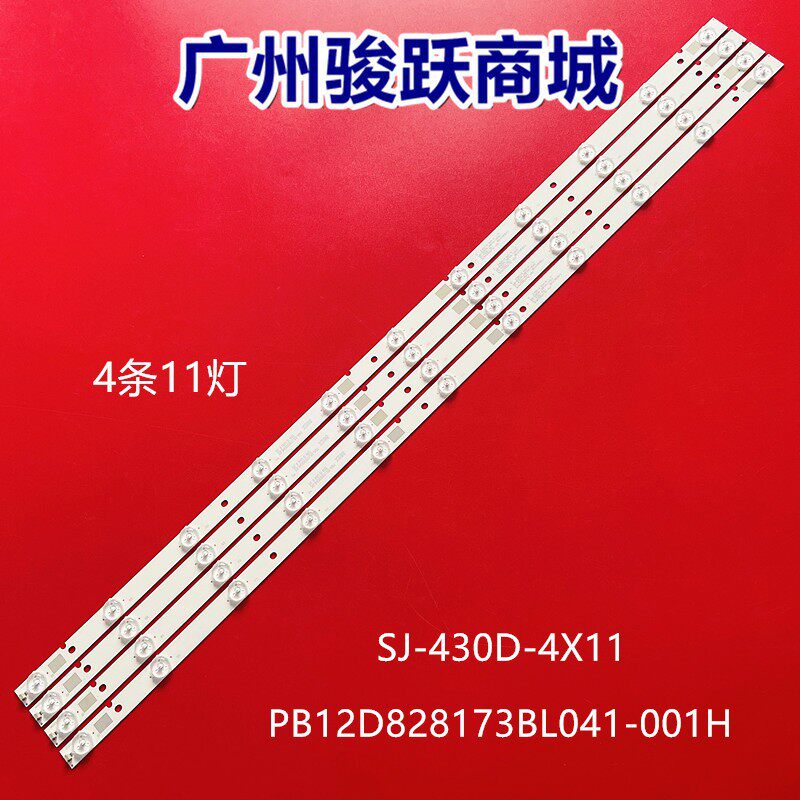 爱索佳4S4600C灯条PB12D828173BL041-001H SJ-430D-4X11灯珠液晶