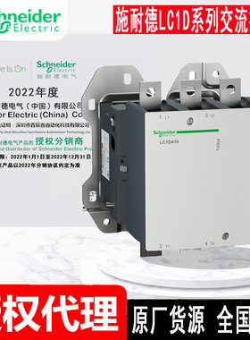 现货原厂LC1D410M7C LC1D475M7C LC1D300M7C全国联保