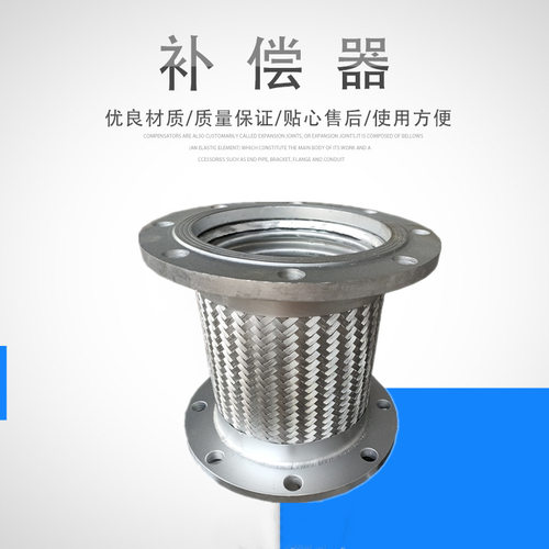 不锈钢金属软管 编织网波纹补偿器 金属软管接头DN20/25