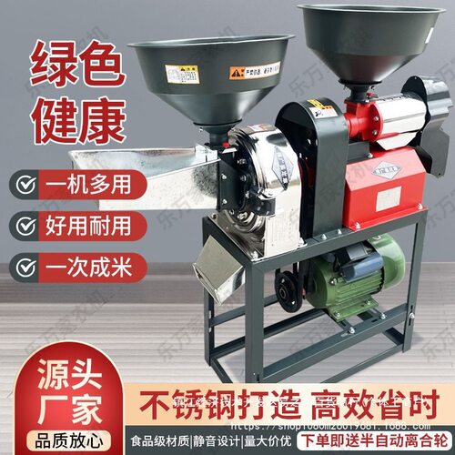不锈钢碾米机磨粉机干磨湿磨磨浆机打米机家用小型去壳脱皮剥谷机