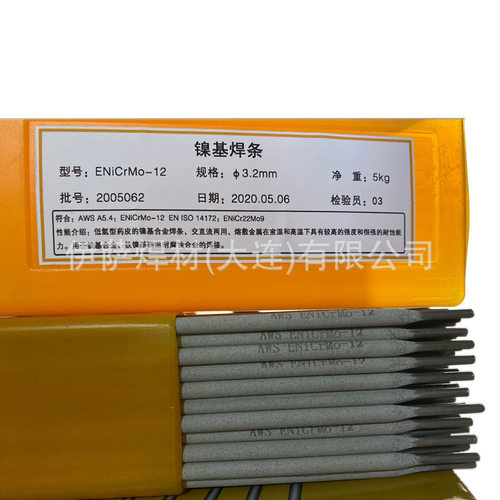 Ni112镍基合金不锈钢焊条