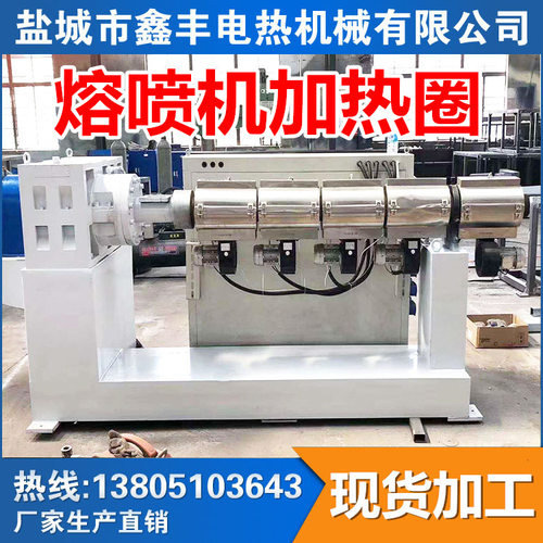 现货供应熔喷布机加热圈陶瓷发热圈口罩机加热圈加热器