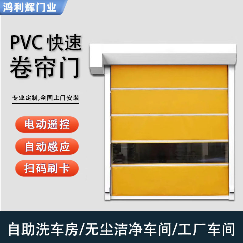 PVC自动感应快速卷帘门图片