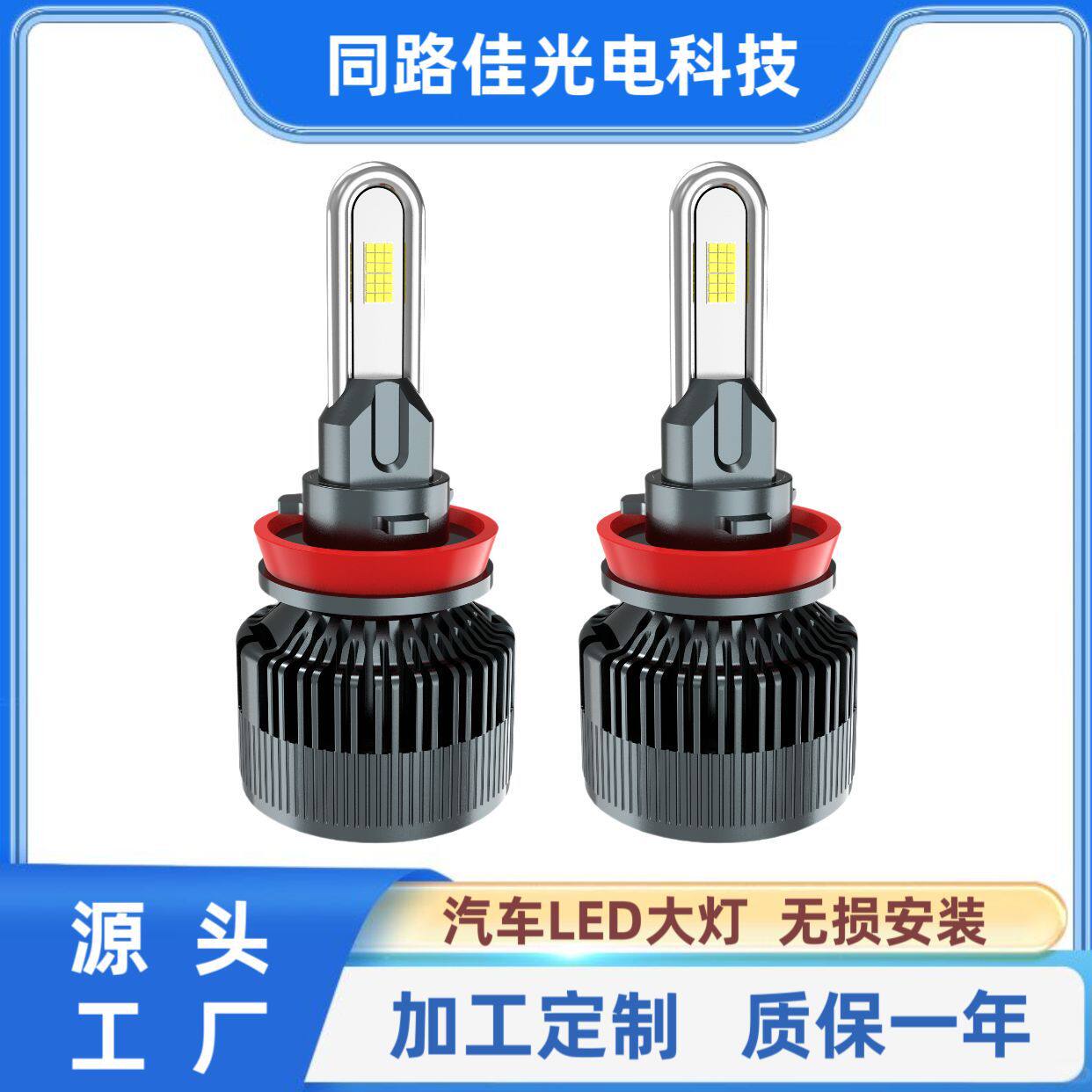 U形36颗灯珠超亮led汽车大灯H7改装9005远近一体H4聚光24V货车灯
