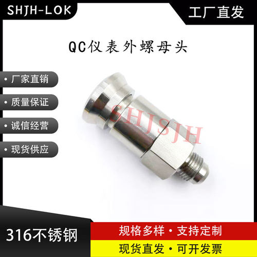 替代Parker316不锈钢外螺母头