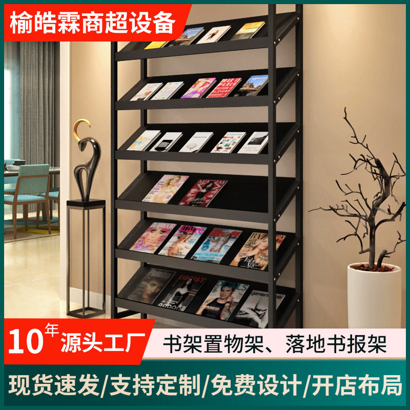 批发书架置物架落地书报架木质收纳宣传架杂志架报刊架斜面展示架