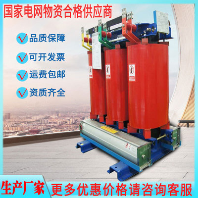 变压器SCB18三相干式降压变压器环氧树脂浇注10kv/0.4kv电力厂家