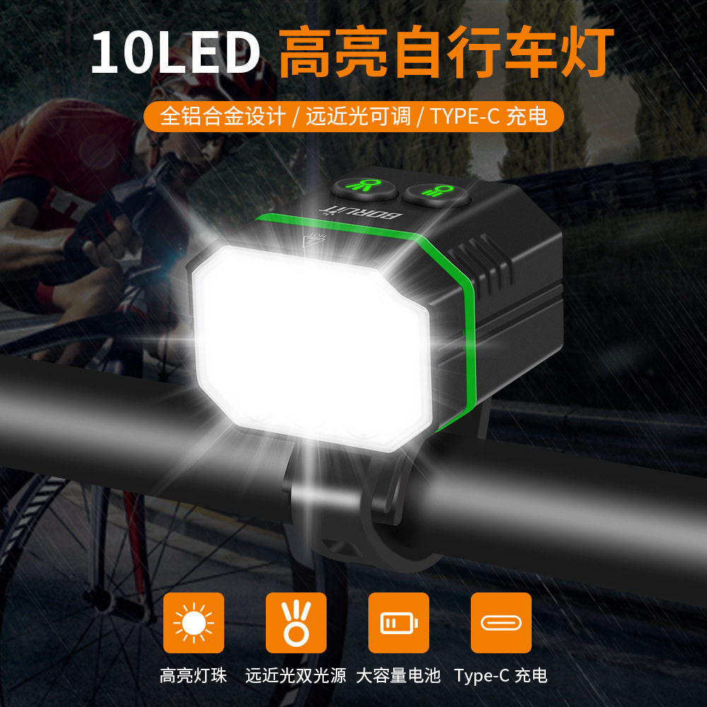 新款10 LED高亮自行车灯 远近光可调铝合金USB-C充电山地自行车灯