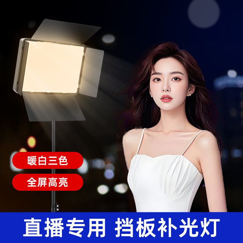 直播摄影专用LED平板补光灯拍照专用可调挡页板柔光美颜打光灯,电子元器件市场,电线扎带/束线带,淘宝优惠券,粉丝福利购,淘宝优惠卷