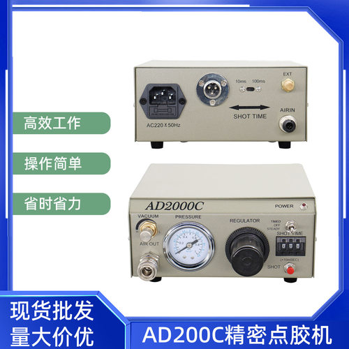 自动点胶机AD-2000C精密滴胶注胶机半自动硅点胶打胶机UV胶注机