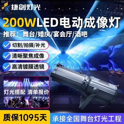 300WLED电动成像聚光灯RGBW