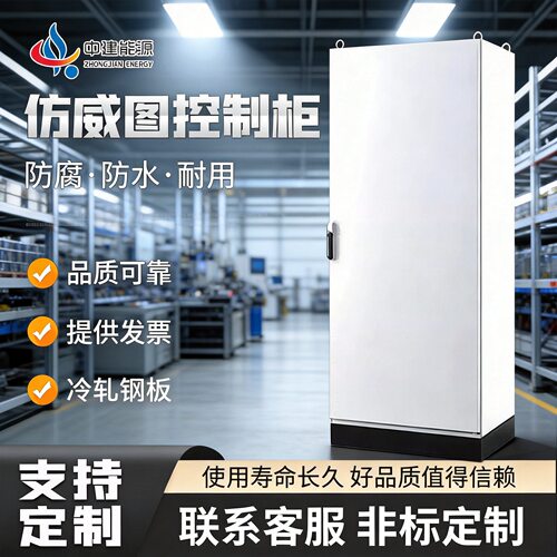加厚不锈钢智能PLC强电气开关仿威图电脑柜变频器风机水泵控制柜