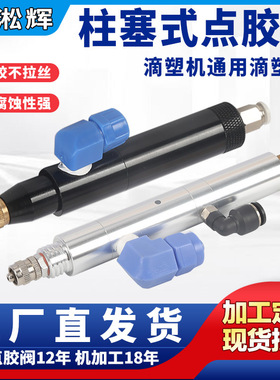 SH120S单动点胶阀 柱塞式点胶阀微型可调隔膜式点胶阀现货批发