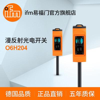 ifm易福门漫反射光电开关O6H204