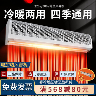 皇禧电加热风幕机商用静音1.8米供暖风机0.9米1.5冷暖两用幕风机