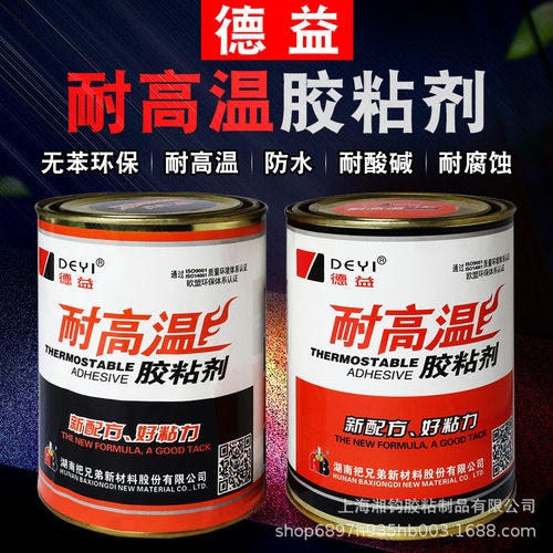 德益DY-E802耐高温胶粘剂 环氧树脂AB胶 金属铁铝陶瓷强力胶水2kg