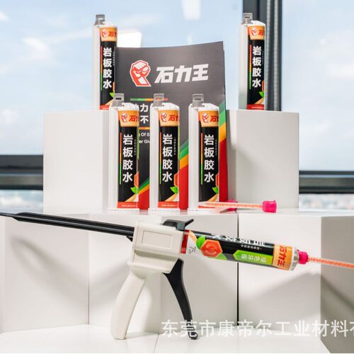 石力王胶水岩板人造石石英石石材阴阳角瓷砖接缝厨卫台面拼接专用