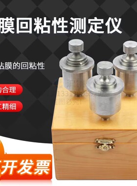 QNF漆膜回粘性测定仪回粘性测定仪试验仪器漆膜回粘性