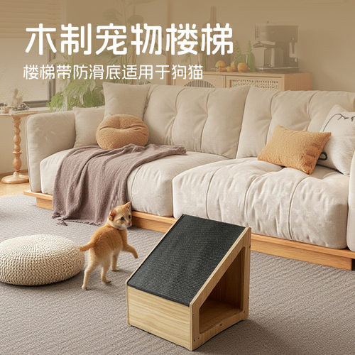 外贸防滑底部木质宠物楼梯猫狗台阶式斜坡减震防滑宠物爬梯架批发