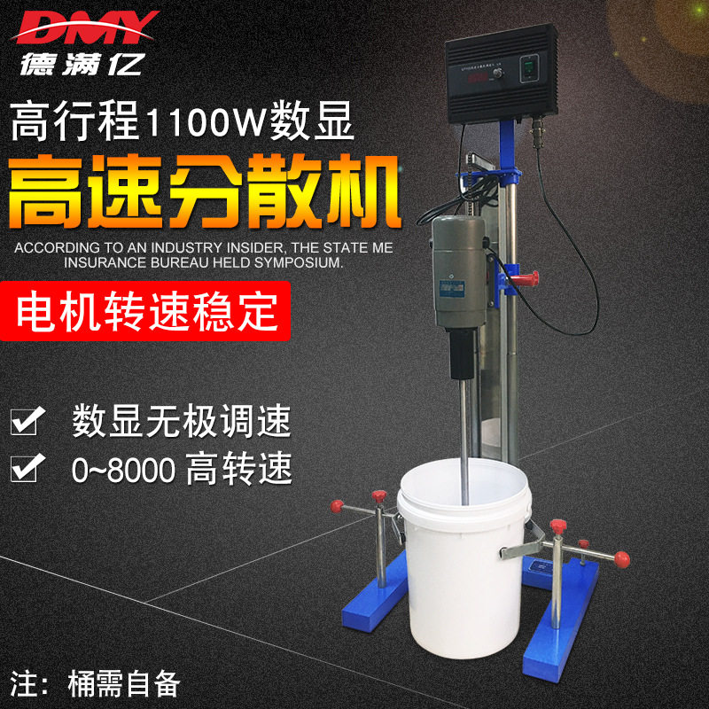1.1KW搅拌分散机/实验室高速分散机/数显高支架分散机1100W分散机图片