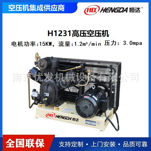 外贸款恒达PET吹瓶空压机WH-1.2/30公斤 中高压活塞式空气压缩机