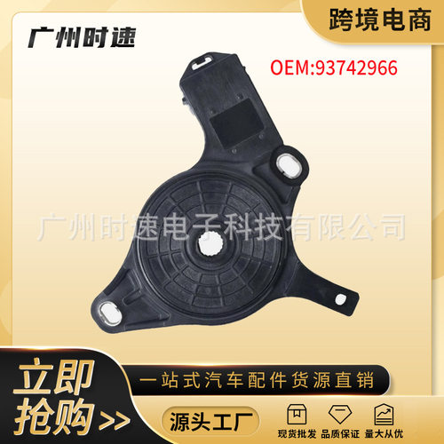 37720-86Z01 93742966 4HP16变速箱档位开关适用雪佛兰汽车配件