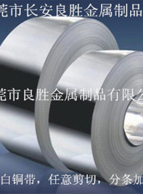 CuNi25Zn18 B15 B10 C70250 白铜板 锌白铜带