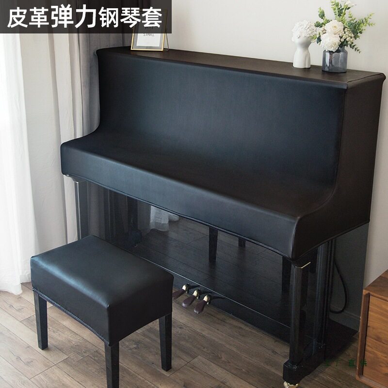皮革钢琴罩半包轻奢多色高档盖布防水免洗长条立式钢琴琴套凳套图片