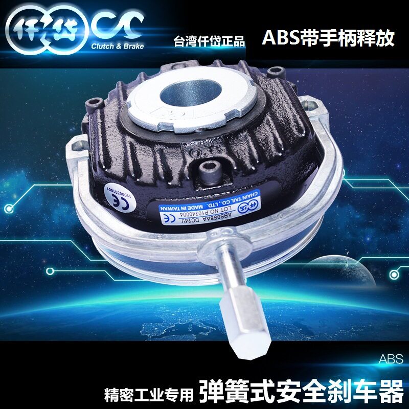 台湾仟岱安全制动器ABS0S4AA 可手动解除