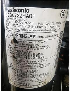 5SS072ZHA01   直流变频压缩机  R410A变频压缩机