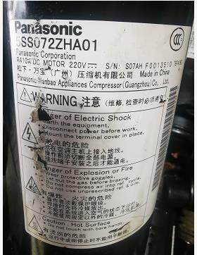 5SS072ZHA01   直流变频压缩机  R410A变频压缩机