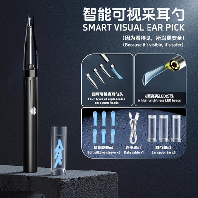 Universal visual ear scoop ear scoop set ear clean可视挖耳勺