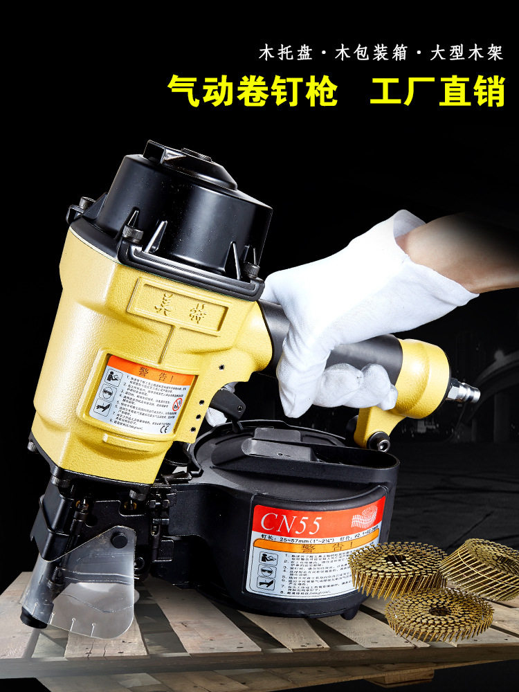 卷钉枪气动卷钉枪cn55CN7080B130木托盘包装箱木工打洋钉器抢