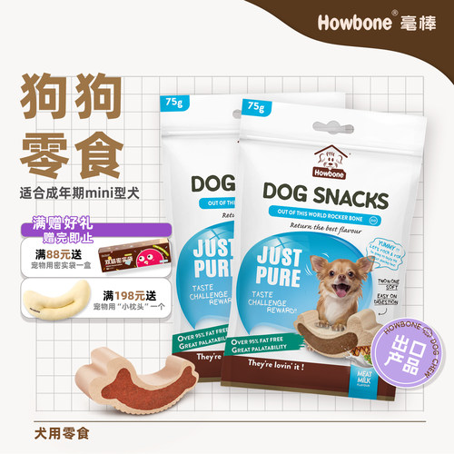 毫棒狗零食双色小骨片磨牙棒