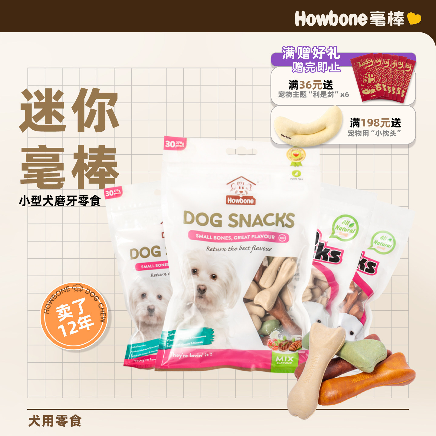 毫棒狗零食迷你磨牙棒小型犬洁齿骨柔韧耐咬易消化宠物小狗零食,宠物/宠物食品及用品,狗磨牙棒/洁齿骨/咬胶,淘宝优惠券,粉丝福利购,淘宝优惠卷