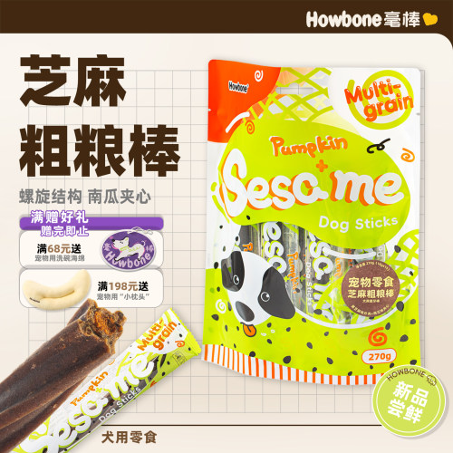 毫棒狗零食磨牙棒芝麻粗粮洁齿骨