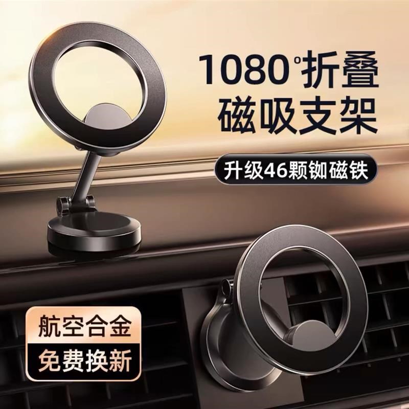 速发李森车载支架手机4ags2磁吸e02m新款折叠高端导航汽车